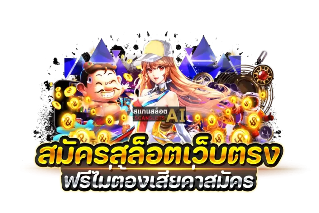 TAMJAIBET248 สล็อตแตกง่าย